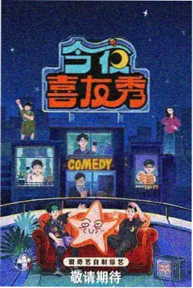 星空综艺季 天美星空MV免费观看