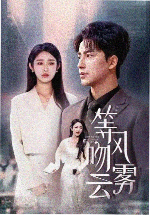 天美星空MV新剧开机